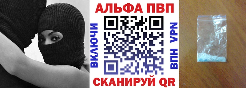 Alfa_PVP Crystall  Купить  Кудымкар 
