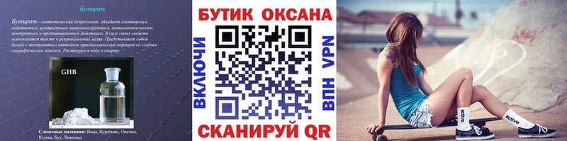 БУТИРАТ BDO  Купить где  Кудымкар 