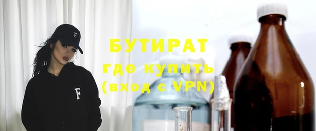 бутират Наволоки